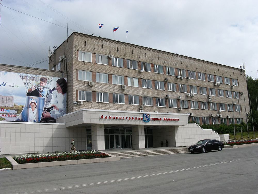 Город Березники