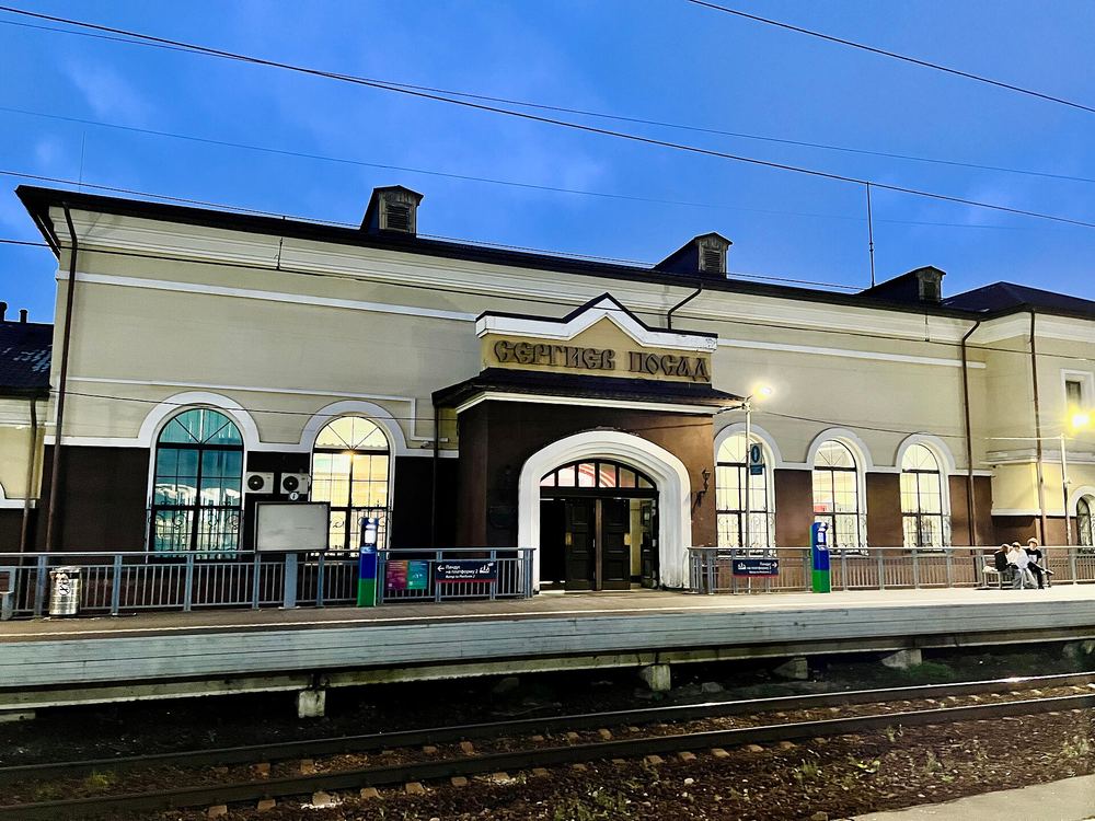 Город Сергиев Посад